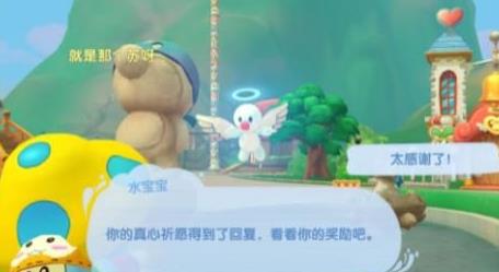 《摩尔庄园手游》许愿池位置解析