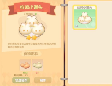 《摩尔庄园手游》鸭蛋获取方法 《摩尔庄园手游》鸭蛋获取方法