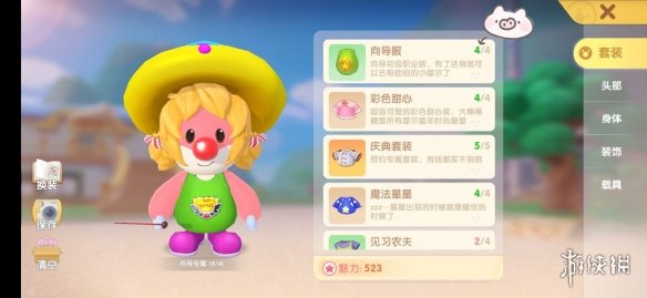 超能街机4