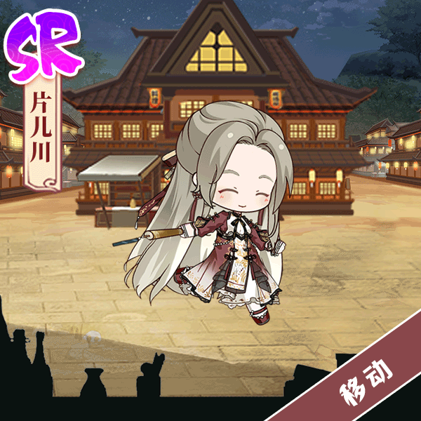 《食之契约》片儿川限定外观淑女神探