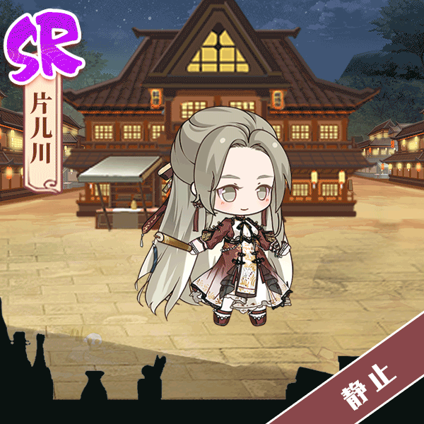 《食之契约》片儿川限定外观淑女神探