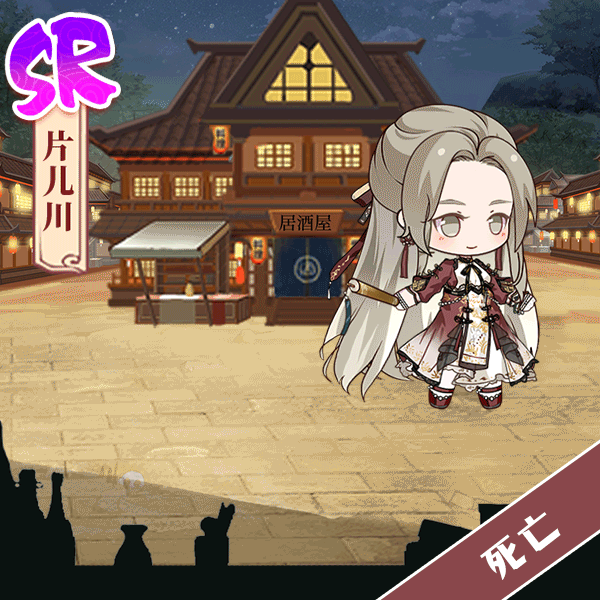 《食之契约》片儿川限定外观淑女神探