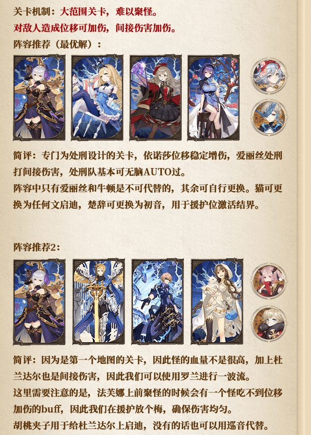 《幻书启世录》白空浮台打法攻略