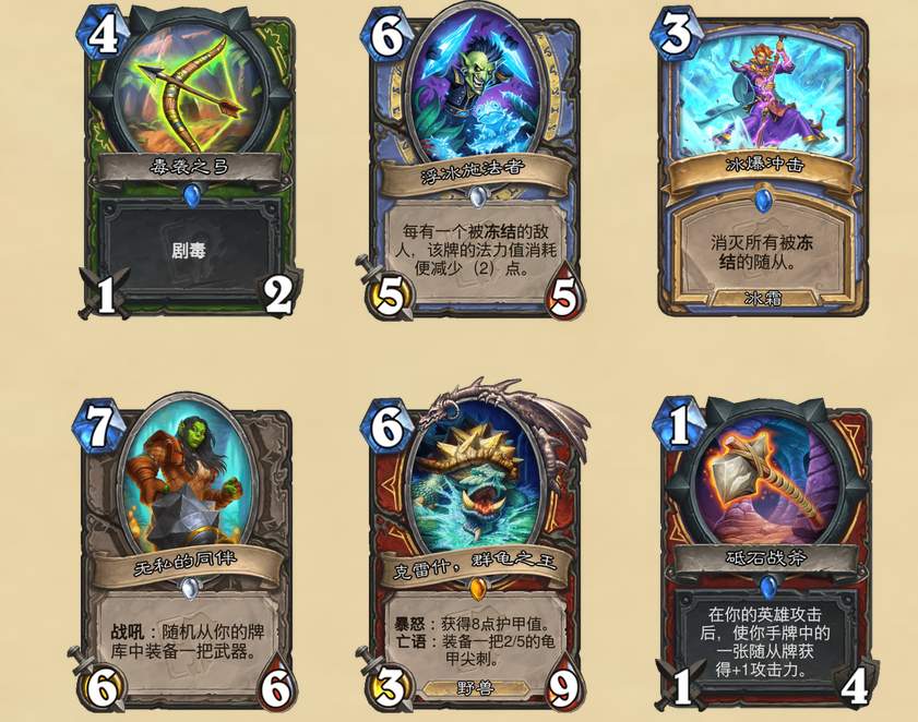 炉石传说6月4日更新有哪些全新内容