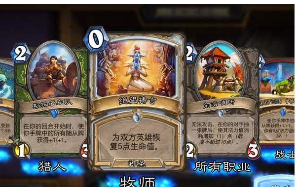 炉石传说迷你系列合集什么时候上线