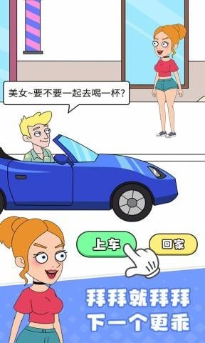 女友模拟器