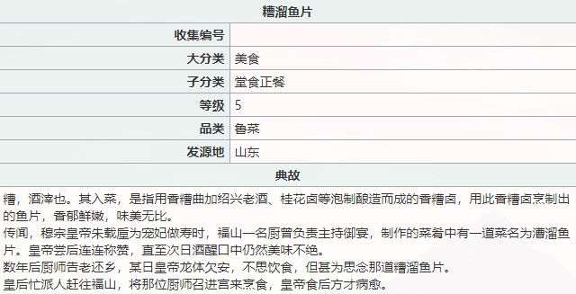 江湖悠悠糟溜鱼片食谱配方分享