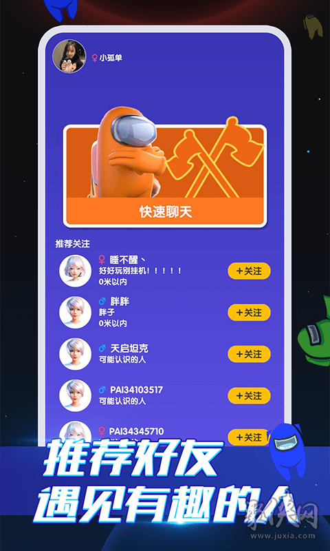 嘿嘿太空杀bt破解版