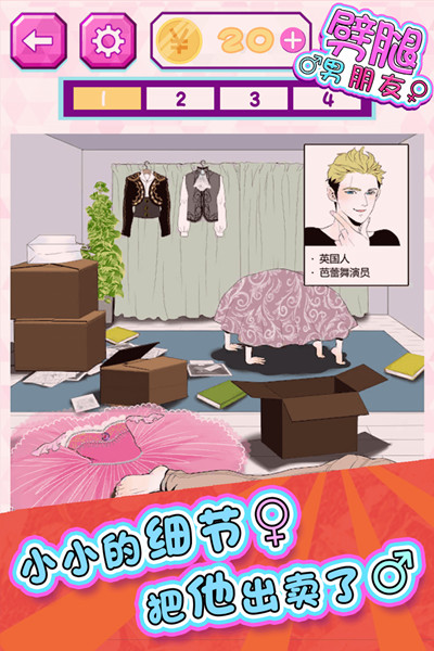 劈腿男朋友中文版