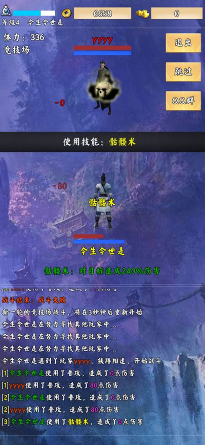 荒古剑门最新版