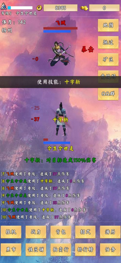 荒古剑门最新版