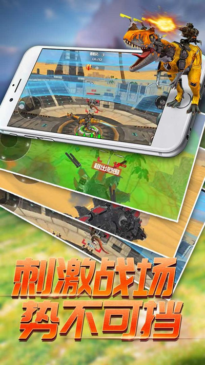恐龙模拟进化破解版
