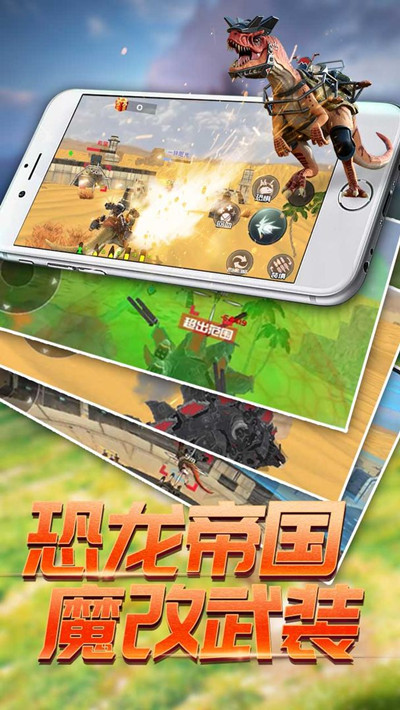 恐龙模拟进化破解版