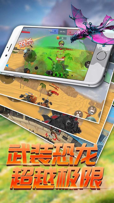 恐龙模拟进化破解版