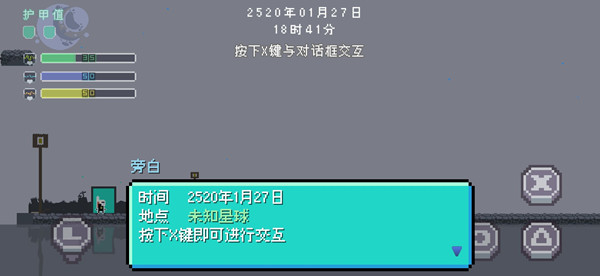 星域骑士官网正式版