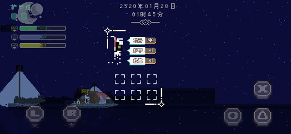 星域骑士官网正式版