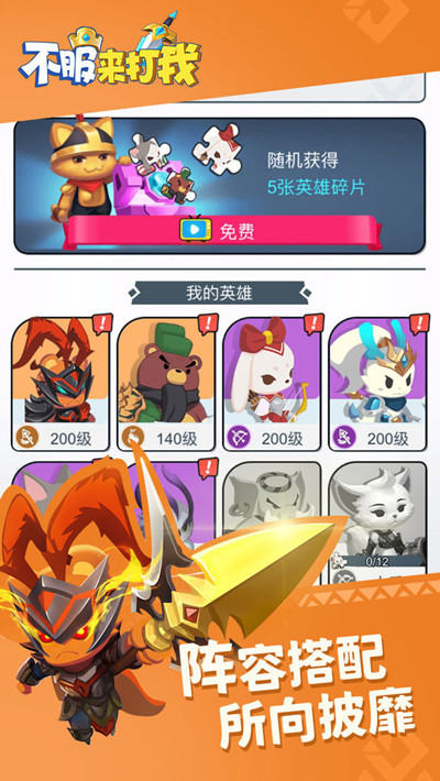 不服来打我bt版