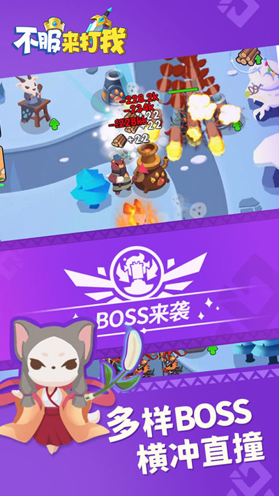 不服来打我bt版
