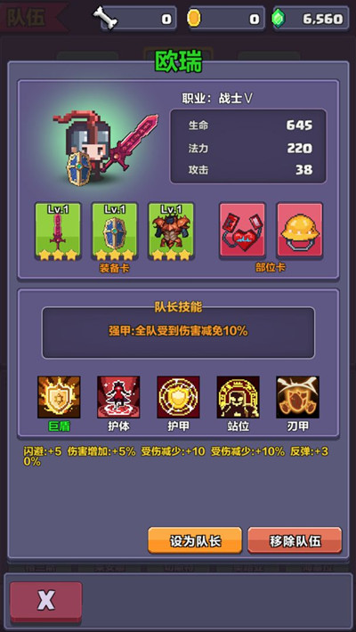 像素英雄探险中文版