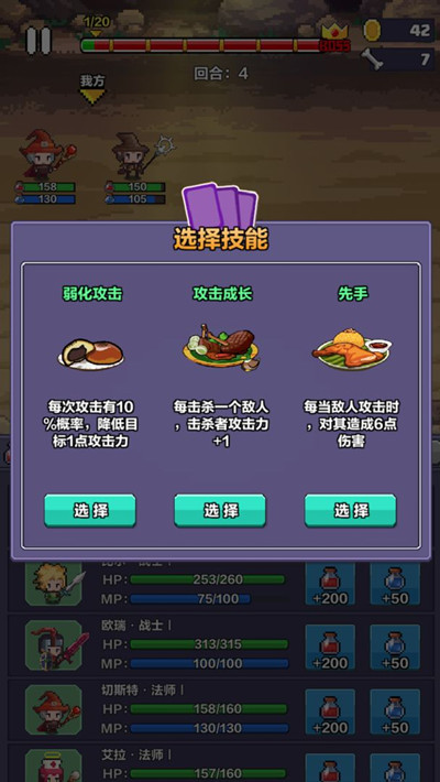 像素英雄探险中文版