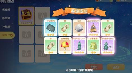《摩尔庄园手游》庄园大合影玩法技巧分享