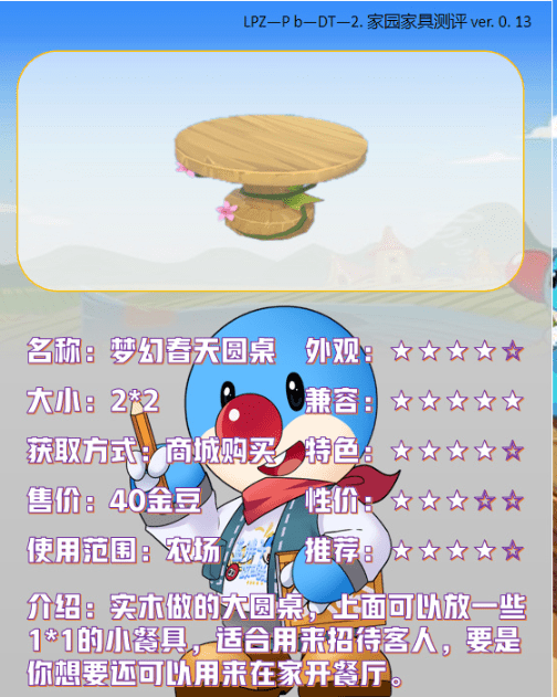 《摩尔庄园手游》获取梦幻春天圆桌攻略