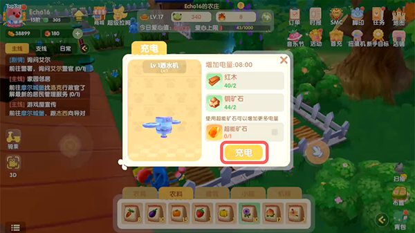 《摩尔庄园手游》自动浇水器充电技巧推荐