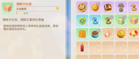 《摩尔庄园手游》海鲜大礼包使用方法推荐