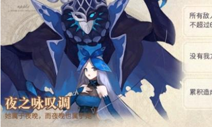 《幻书启世录》暗雾迷域歌剧通关方法 《幻书启世录》暗雾迷域歌剧通关方法
