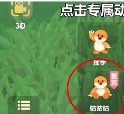 《摩尔庄园手游》变成鸽子攻略