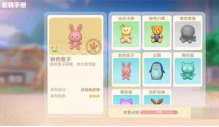 《摩尔庄园手游》娃娃机必中攻略技巧推荐