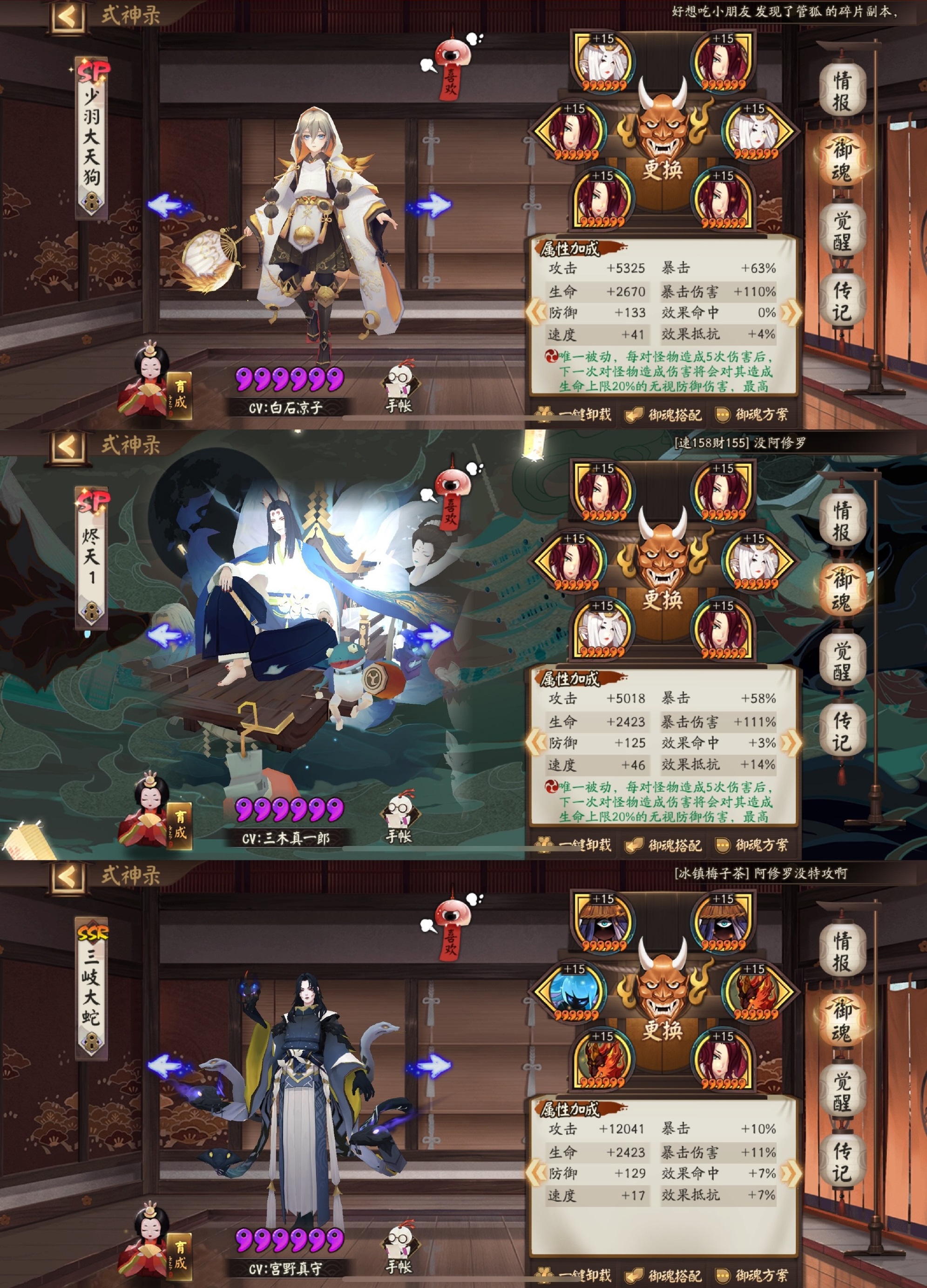 《阴阳师》天魔归来圣帝天人兽恶鬼狱打法秘籍推荐