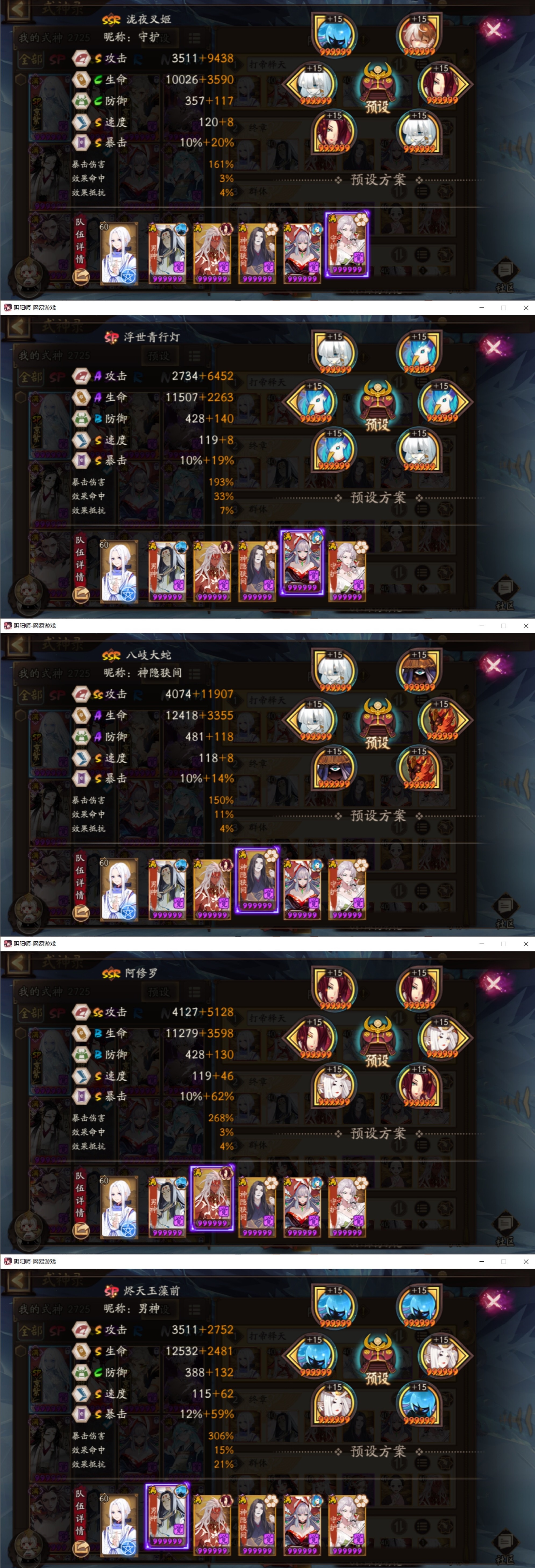 《阴阳师》天魔归来圣帝天人兽恶鬼狱打法秘籍推荐