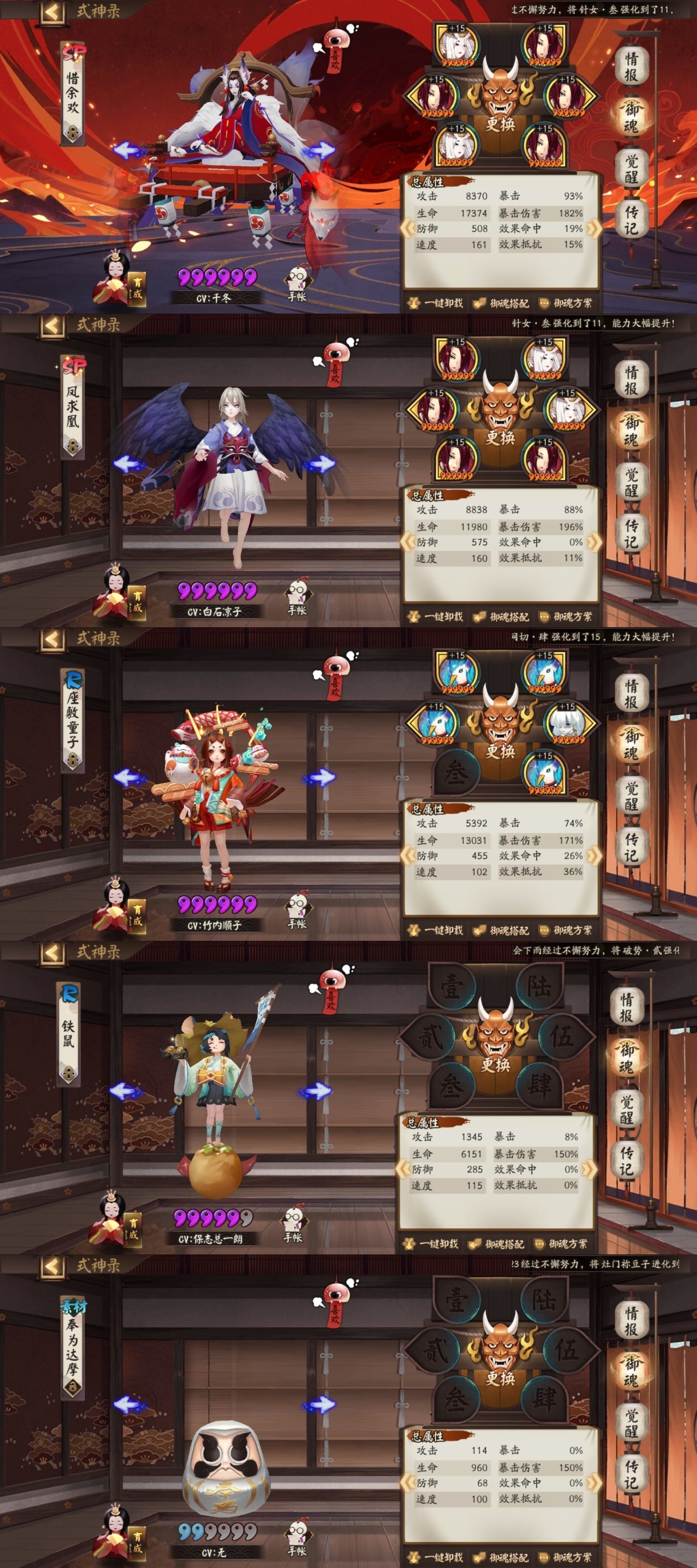 《阴阳师》天魔归来圣帝天人兽恶鬼狱打法秘籍推荐