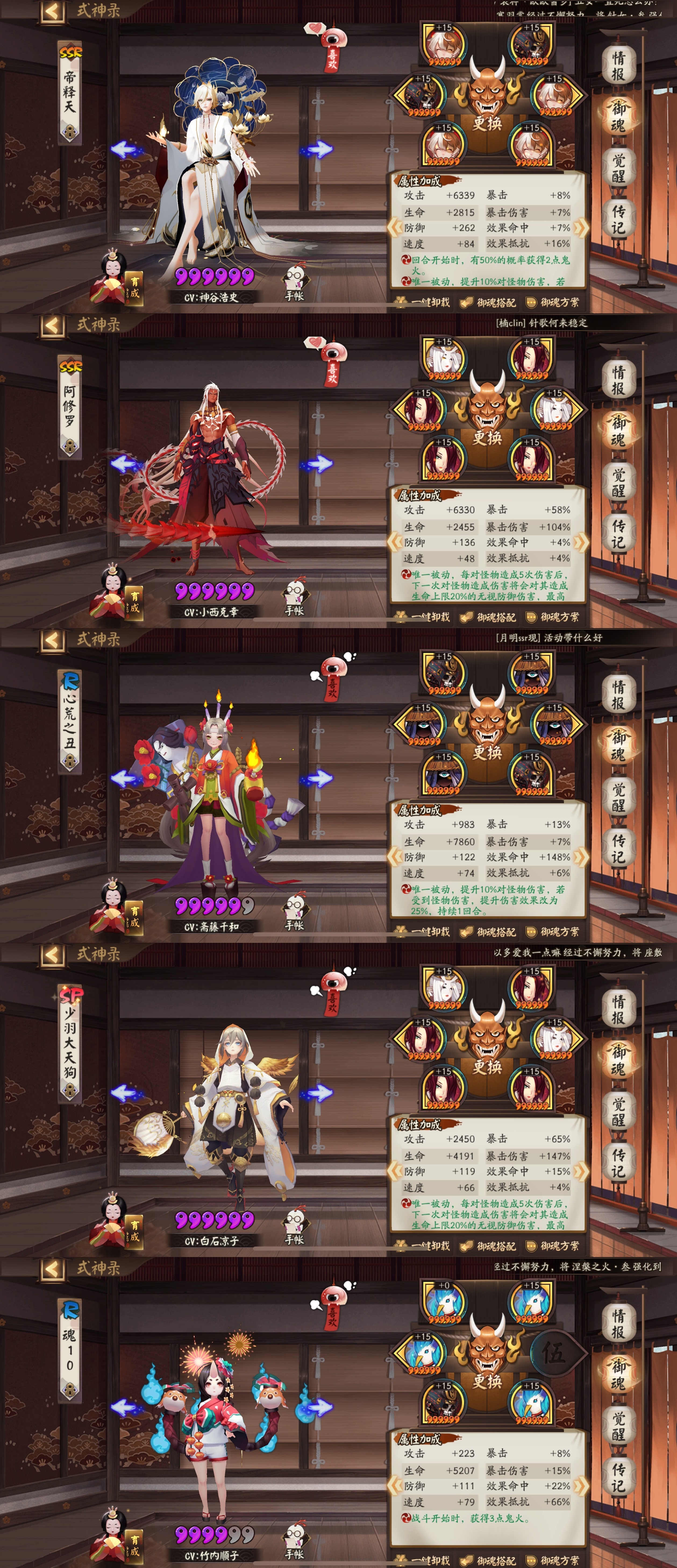 《阴阳师》天魔归来圣帝天人兽恶鬼狱打法秘籍推荐
