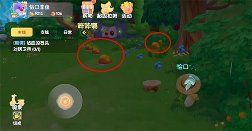 《摩尔庄园手游》大头菇位置介绍