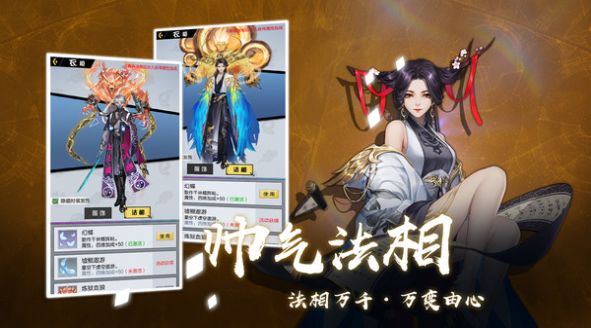 超凡之路唯我真仙破解版