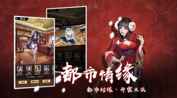 超凡之路唯我真仙破解版