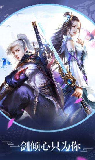 逍遥游之上古八荒最新版