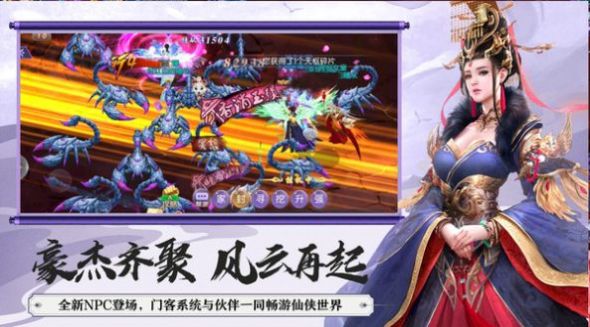 灵域修仙之青云世界中文汉化版