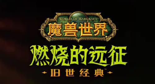 《魔兽世界怀旧服》海加尔山门任务怎么过