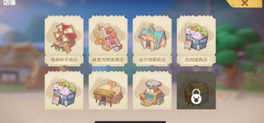 《摩尔庄园》手游石子路获取攻略