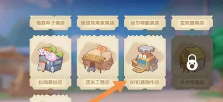 《摩尔庄园》手游鱼竿升级方法