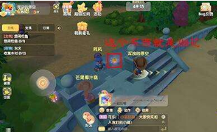 《摩尔庄园》手游海滩烟花秀怎么看