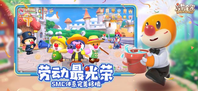 《摩尔庄园》手游隐身衣在哪儿