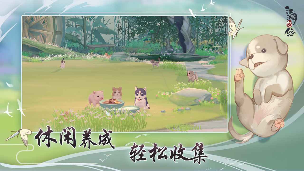 江湖悠悠碎金饭食谱配方分享