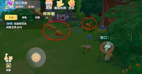摩尔庄园手游大头菇在哪采集