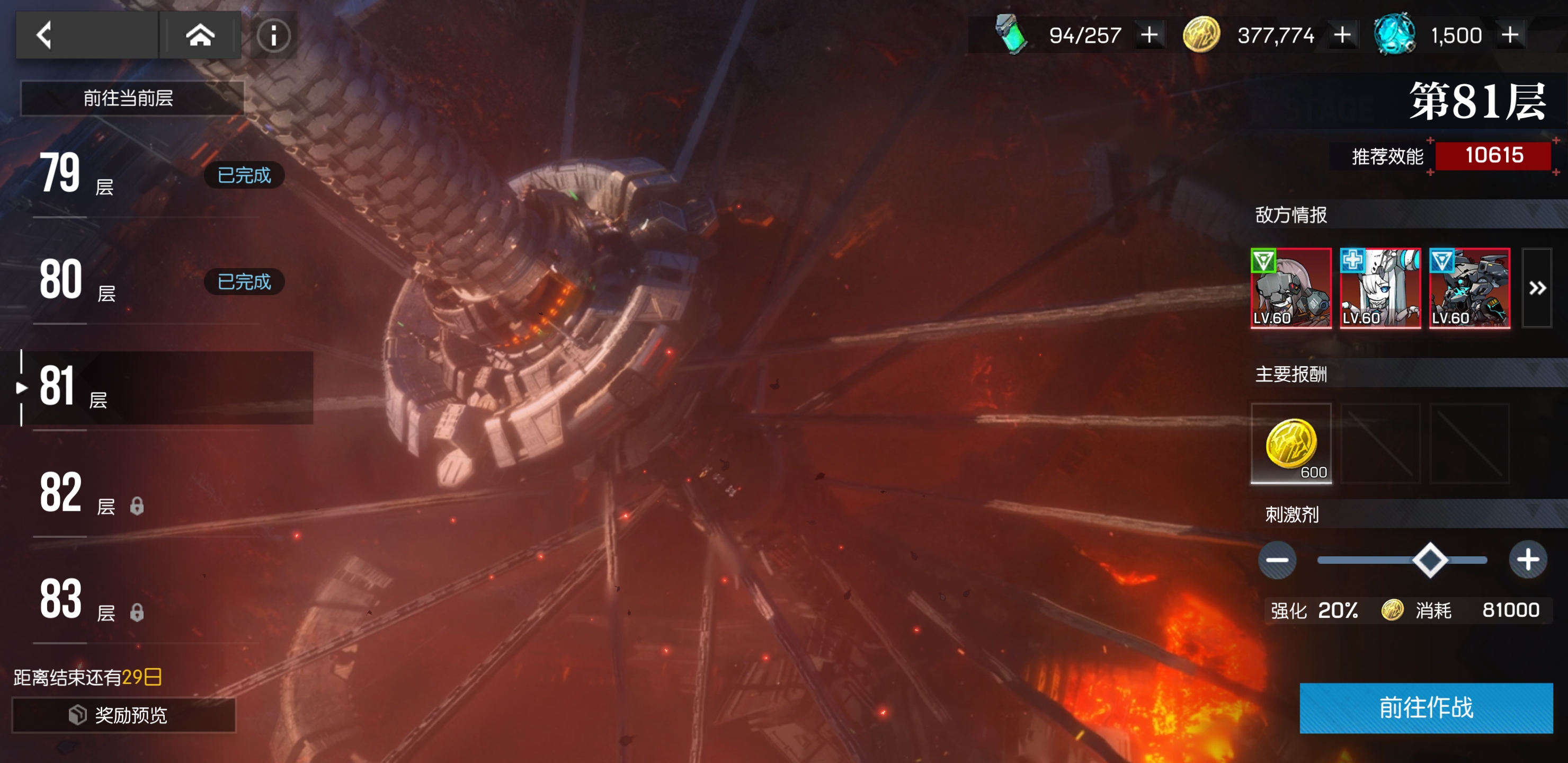 机动战姬聚变热熔裂缝爬塔低配通关阵容是什么