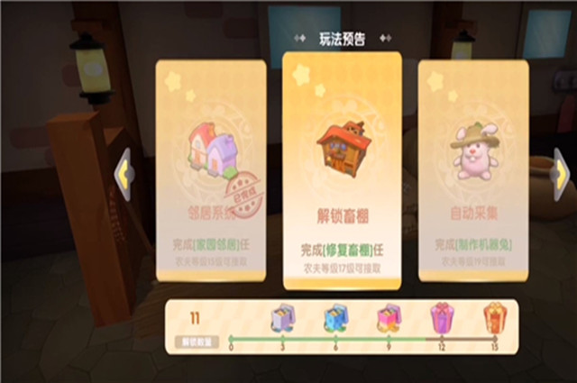 《摩尔庄园手游》发展牧场怎么进货