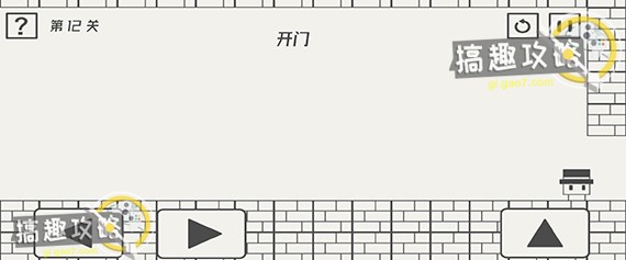 帽子先生大冒险第12关攻略